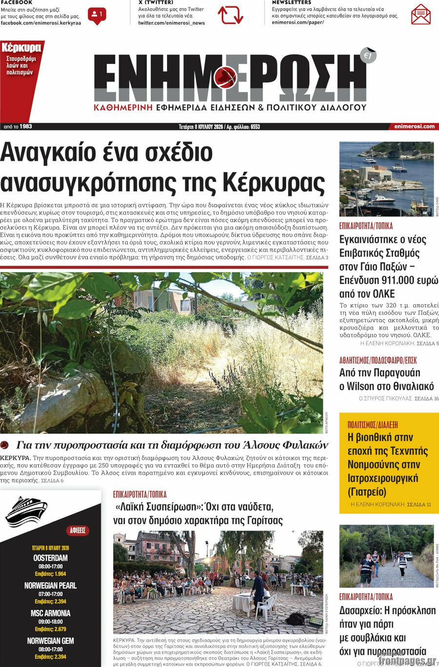 Ενημέρωση
