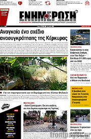 /Ενημέρωση