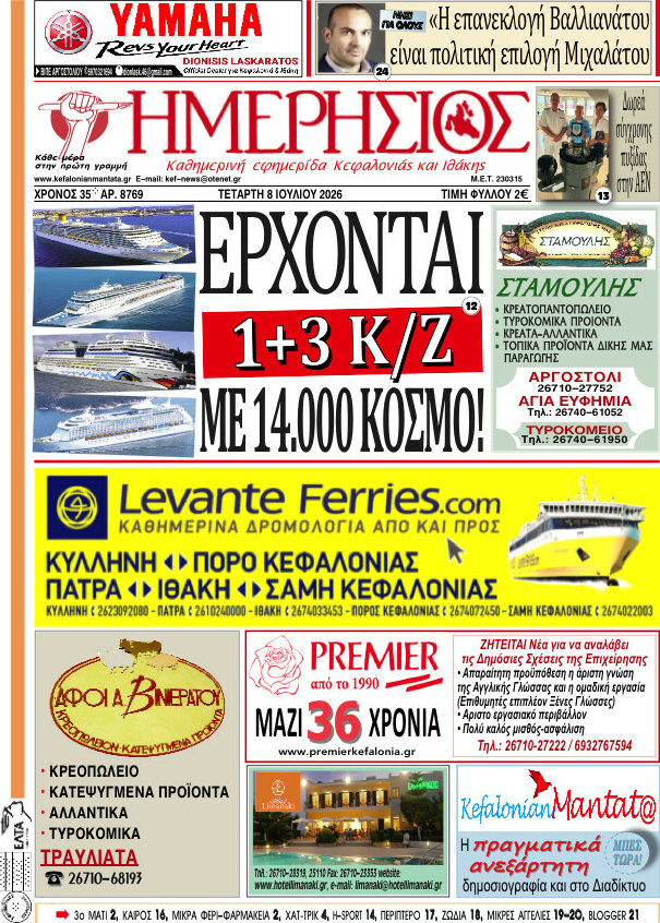 Ημερήσιος