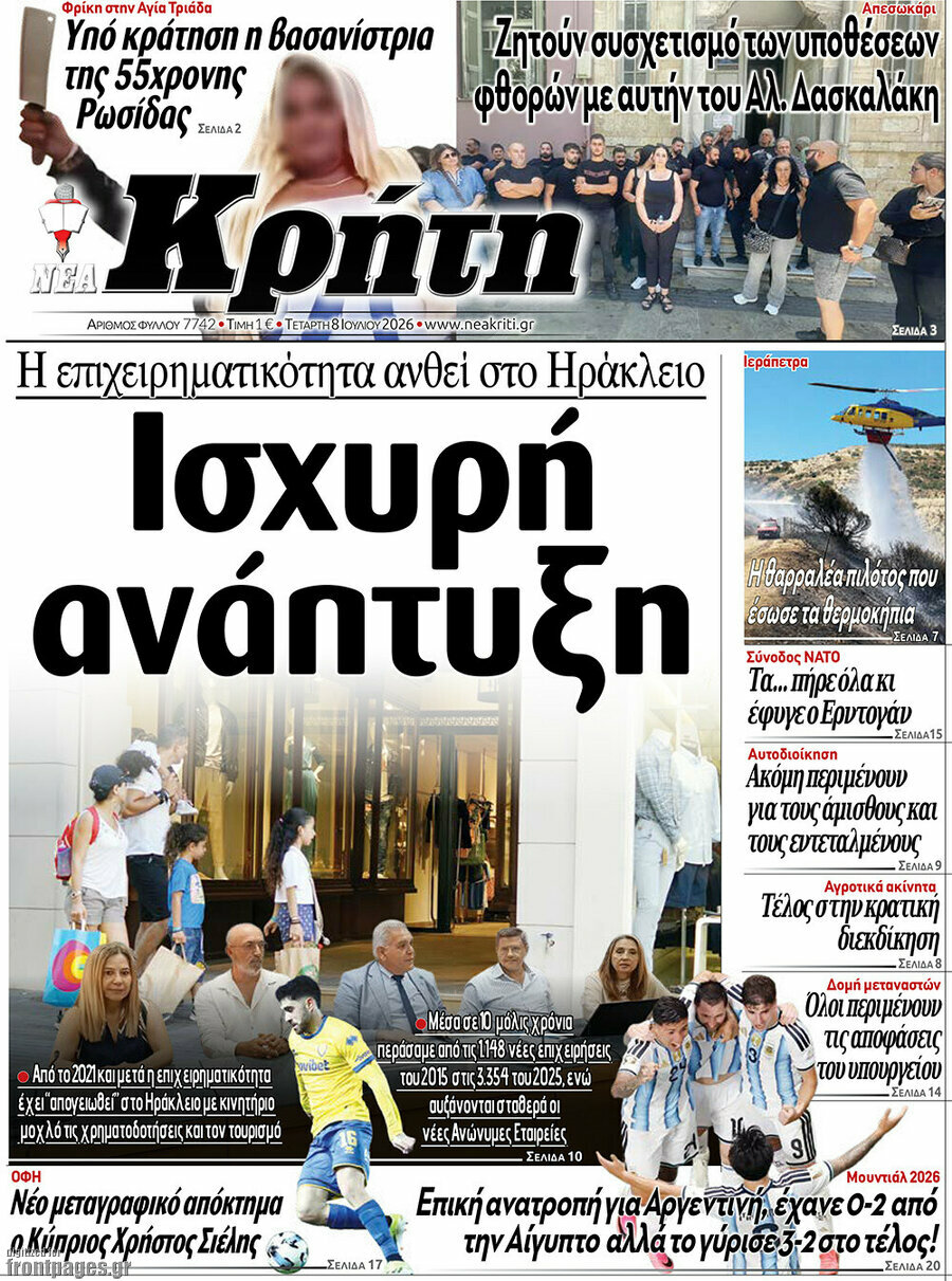 Νέα Κρήτη