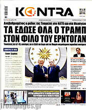 /Kontra News