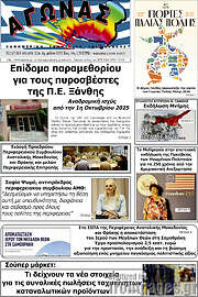 /Αγώνας
