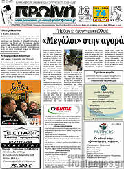 /Πρωινή