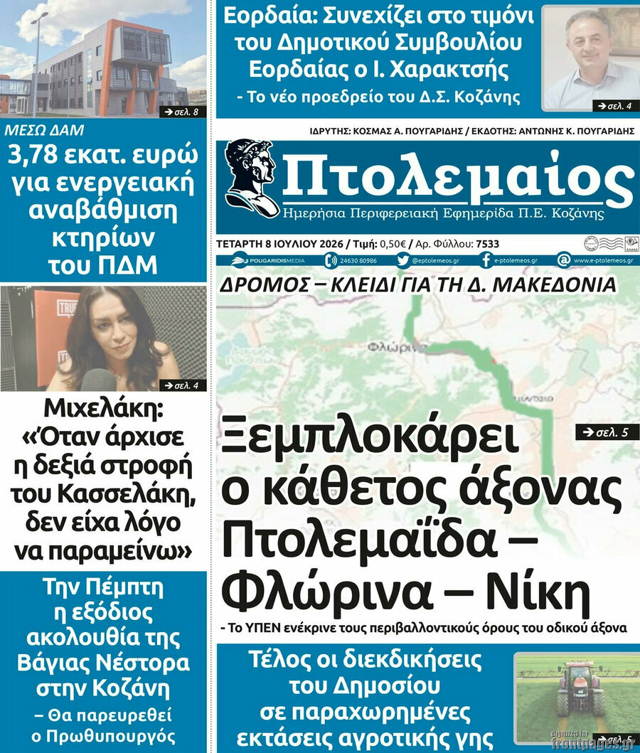 Πτολεμαίος