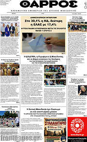 /Θάρρος