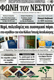 /Θράκη
