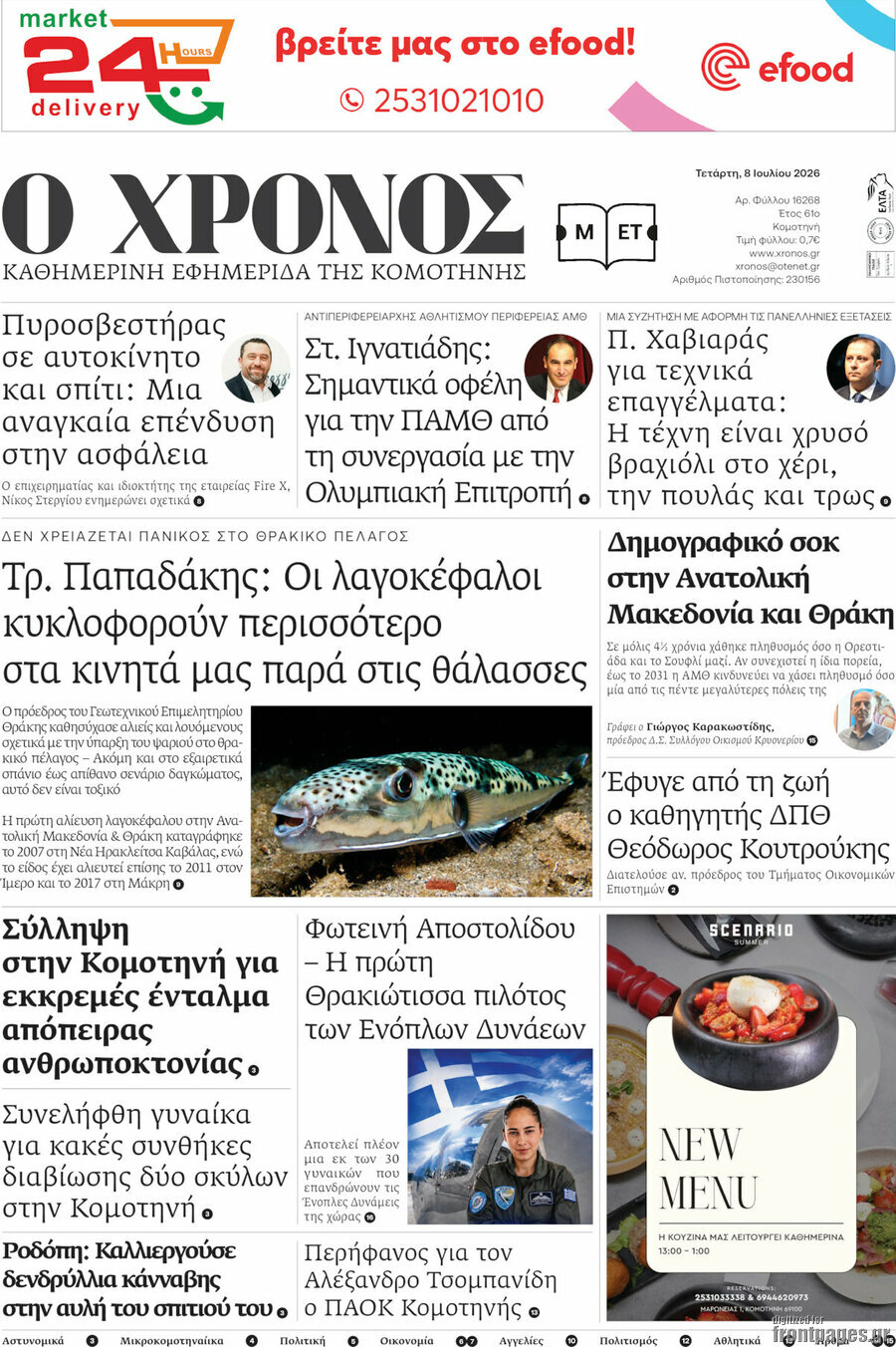 Χρόνος