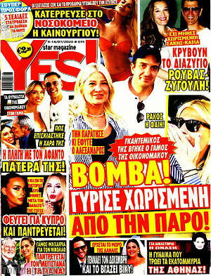 Περιοδικό Yes