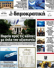 /Δημοκρατική Ρόδου