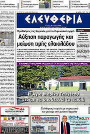 /Ελευθερία