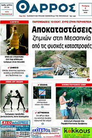 /Θάρρος