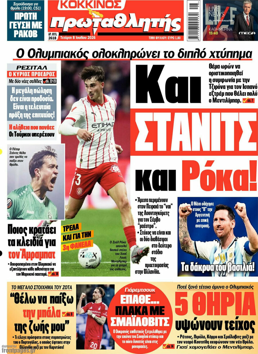 Πρωταθλητής