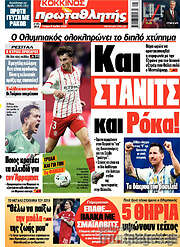 Πρωταθλητής