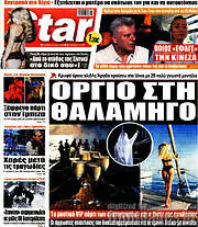 /Star press