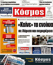 /Κόσμος