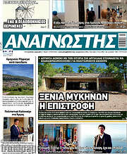 /Αναγνώστης