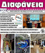 /Διαφάνεια