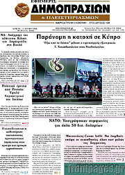 /Εφημερίς Δημοπρασιών
