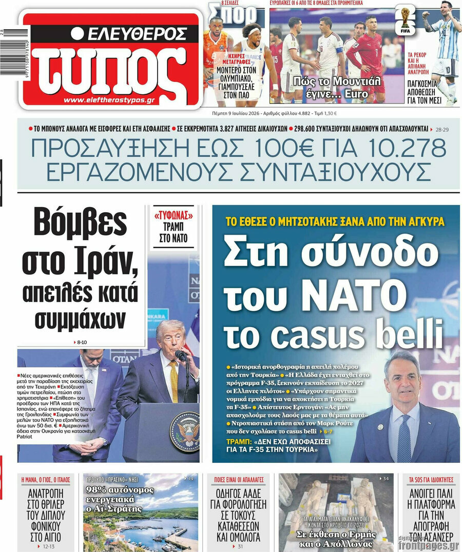 Ελεύθερος Τύπος