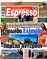 /Espresso