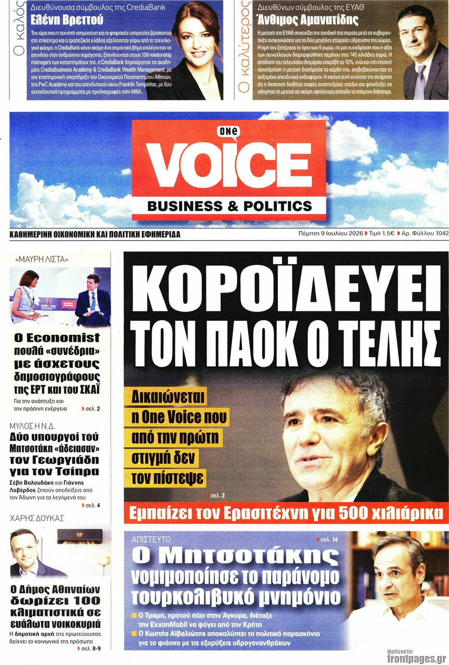 One Voice