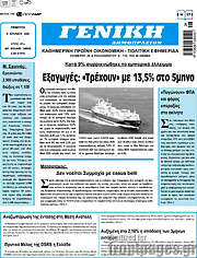 /Γενική Δημοπρασιών