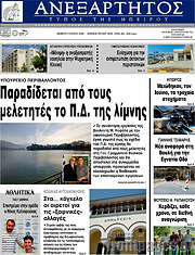 /Ανεξάρτητος