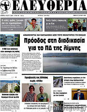 /Ελευθερία