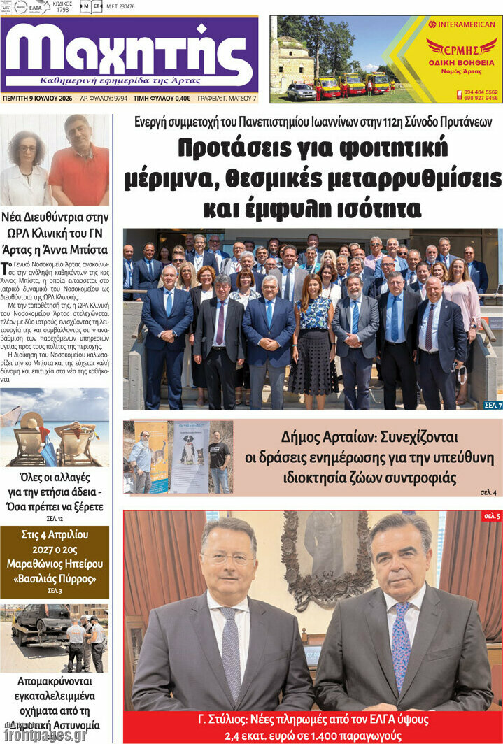 Μαχητής