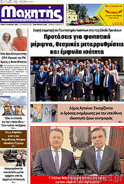 /Μαχητής