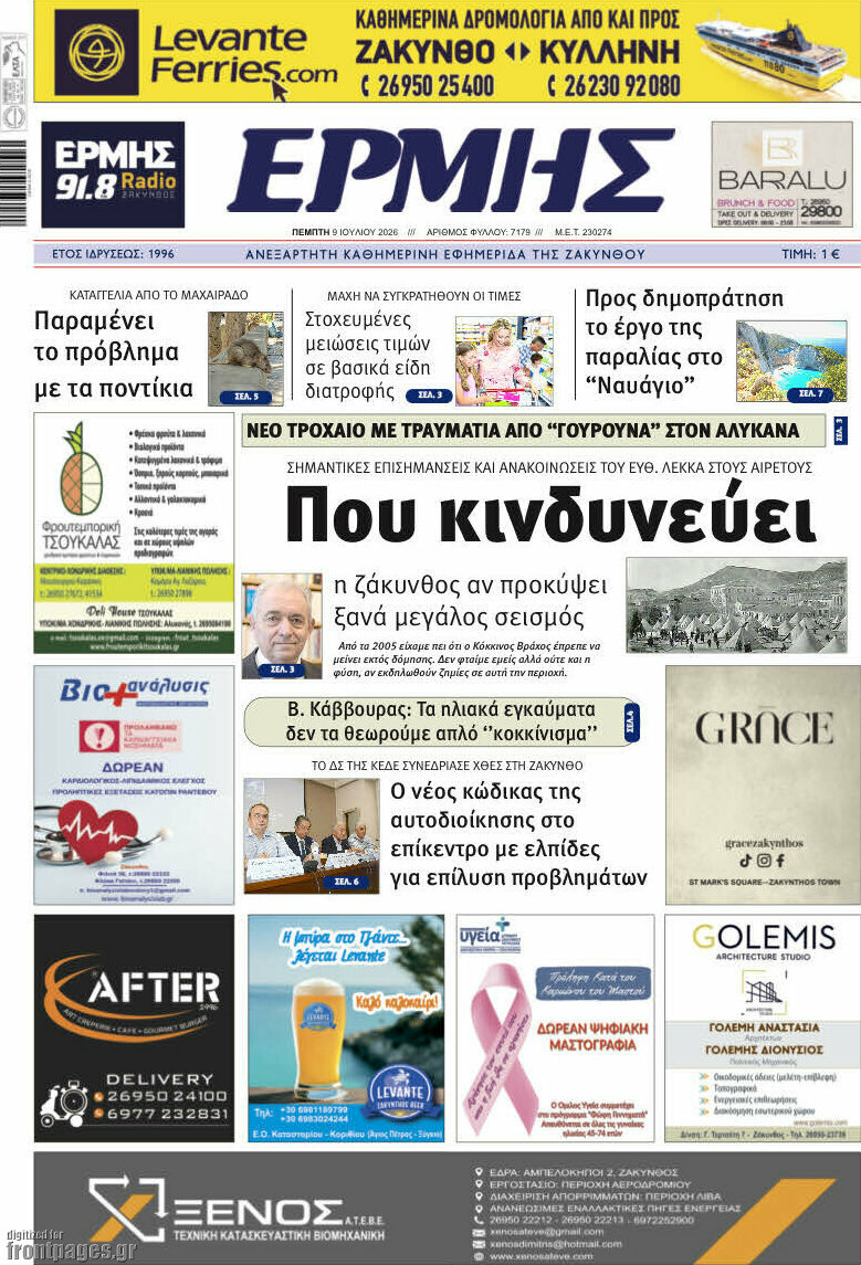 Ερμής