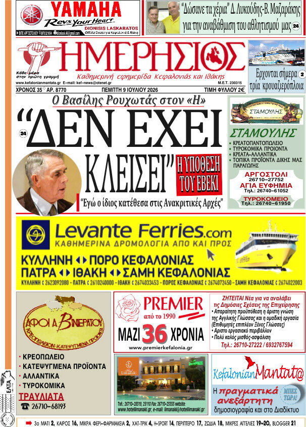 Ημερήσιος