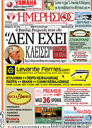 /Ημερήσιος