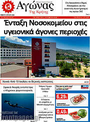 /Αγώνας της Κρήτης