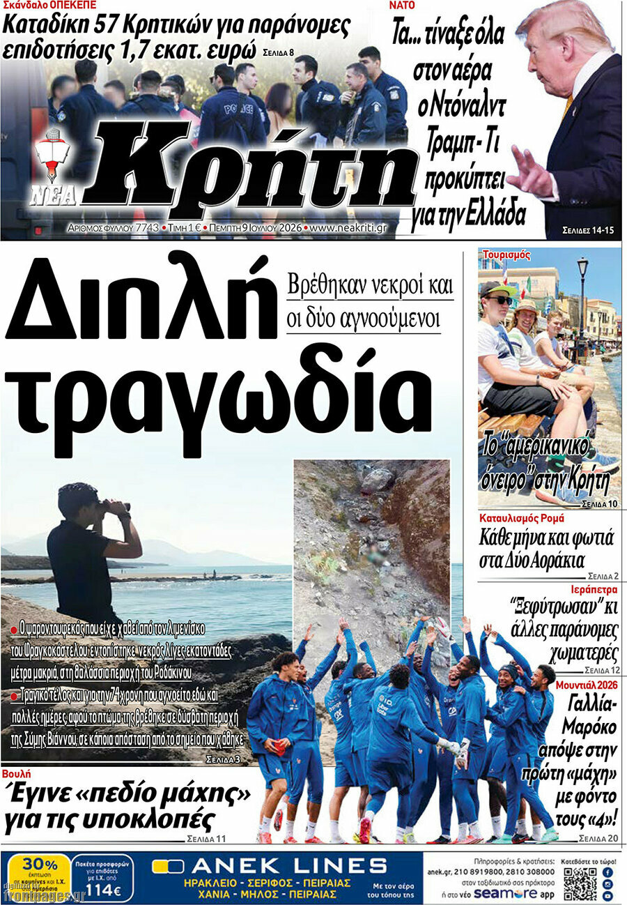 Νέα Κρήτη