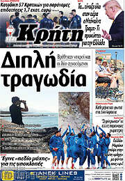 /Νέα Κρήτη