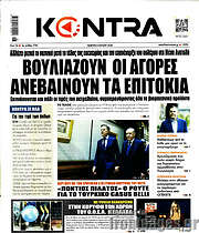 /Kontra News