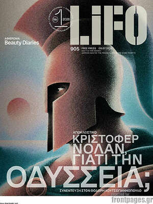 Περιοδικό Lifo
