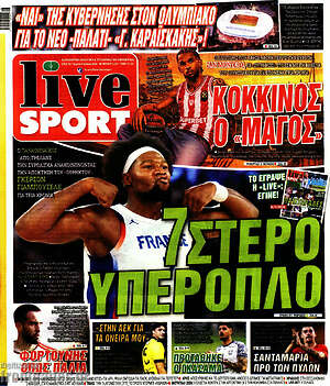 Πρωτοσέλιδο εφημερίδας Live Sport - protoselida