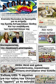 /Αγώνας