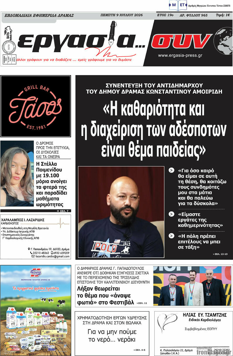 Εργασία... συν