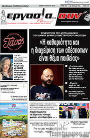 /Εργασία... συν