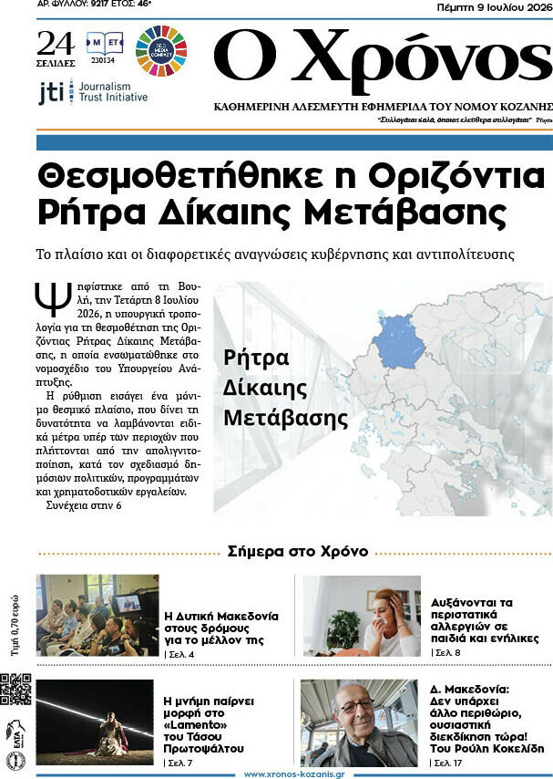 Χρόνος