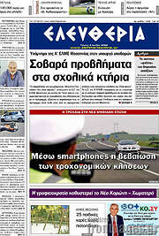/Ελευθερία