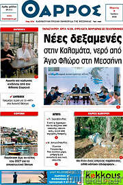 /Θάρρος
