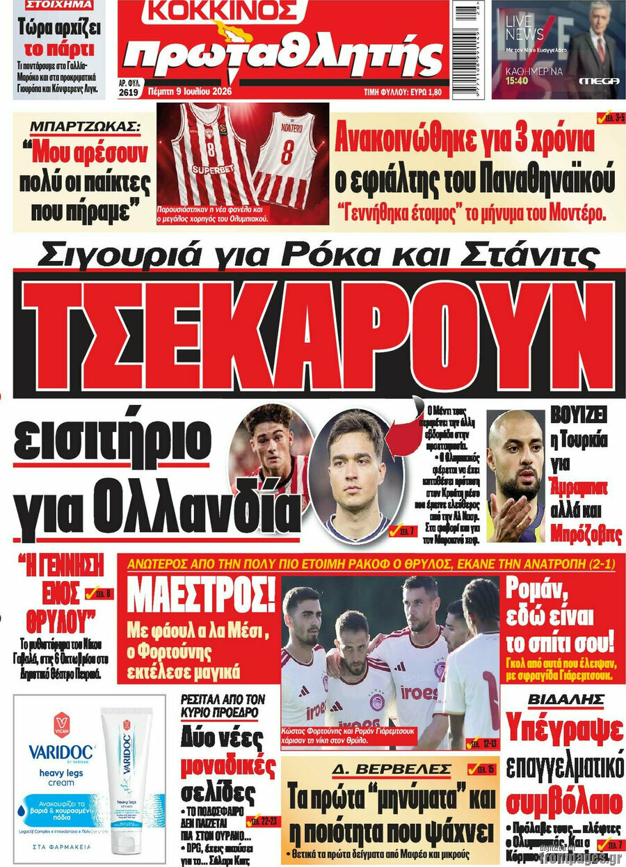Πρωταθλητής