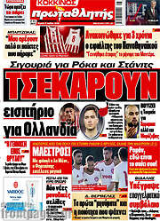 /Πρωταθλητής