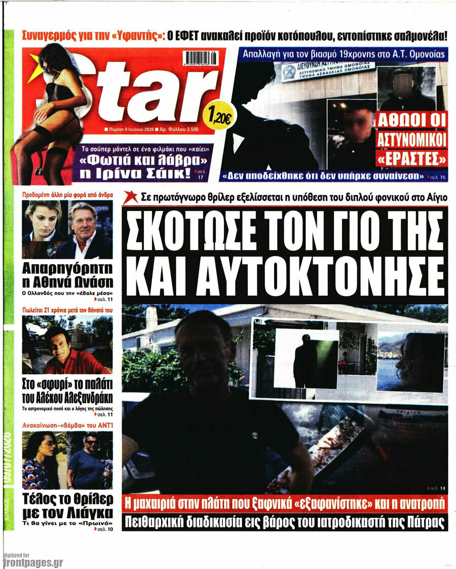 Star press