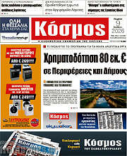 /Κόσμος