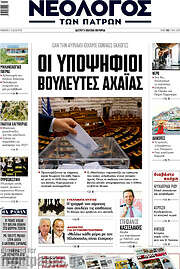 /Νεολόγος